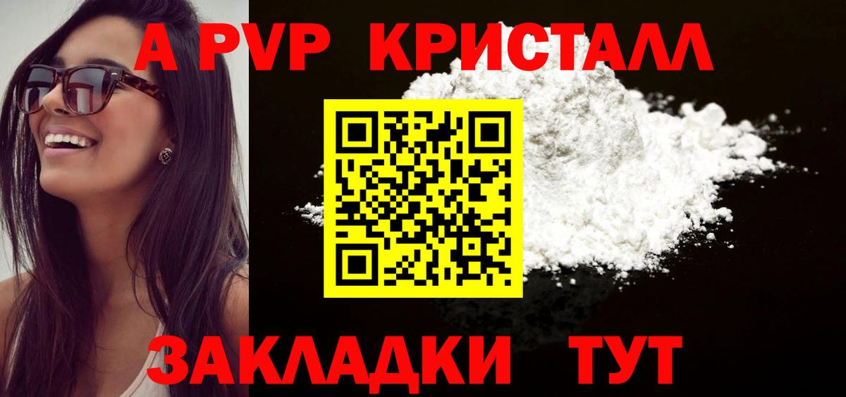 А ПВП VHQ  Вход с VPN  A-PVP мука  A-PVP VHQ  Лесозаводск 