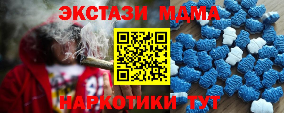Лесозаводск  ЭКСТАЗИ  Вход с VPN  Ecstasy ешки 