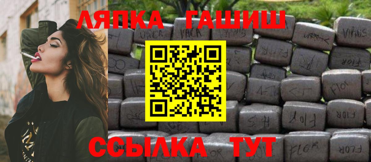 Гашиш  Вход с VPN  Лесозаводск  ГАШИШ AMNESIA HAZE 