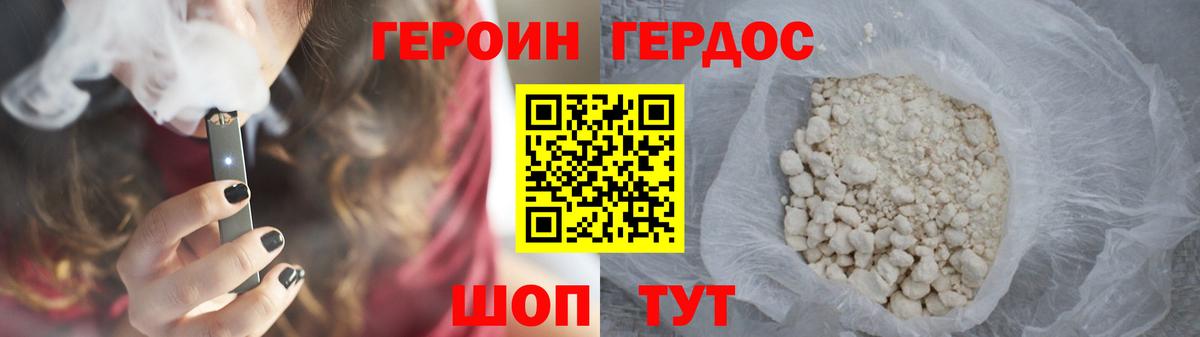 Лесозаводск  ГЕРОИН VHQ  Вход с VPN 