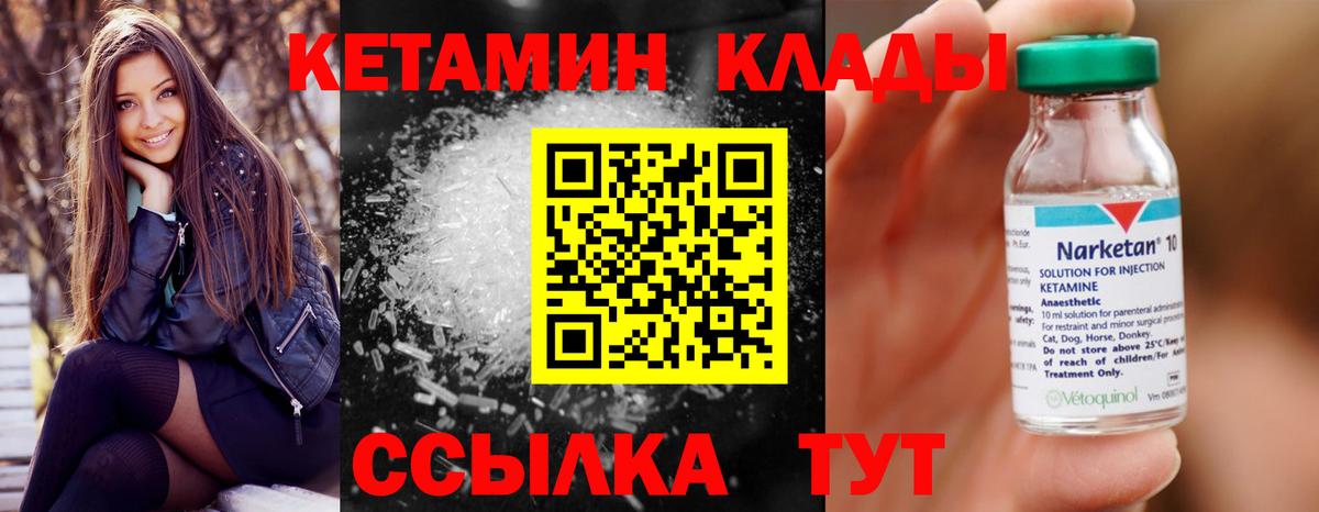 Кетамин VHQ  Вход с VPN  КЕТАМИН ketamine  Лесозаводск 