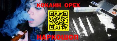 кокаин перу Заводоуковск