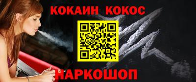 кокаин перу Заводоуковск
