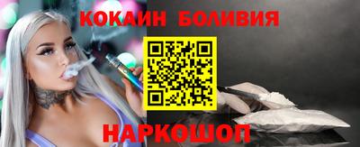 кокаин перу Заводоуковск