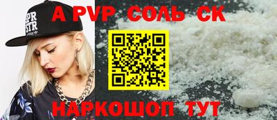 меф Заволжье