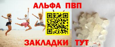 ALPHA-PVP Донецк