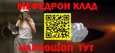 мефедрон мука Донской