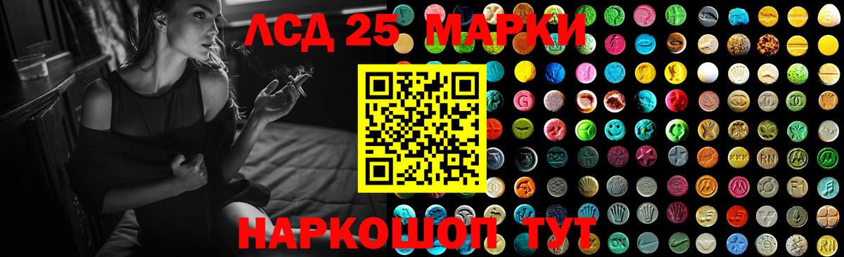 Лсд 25 экстази кислота Лесозаводск