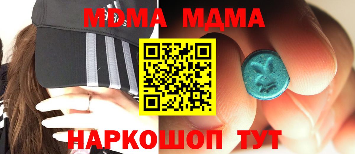 МДМА VHQ Лесозаводск