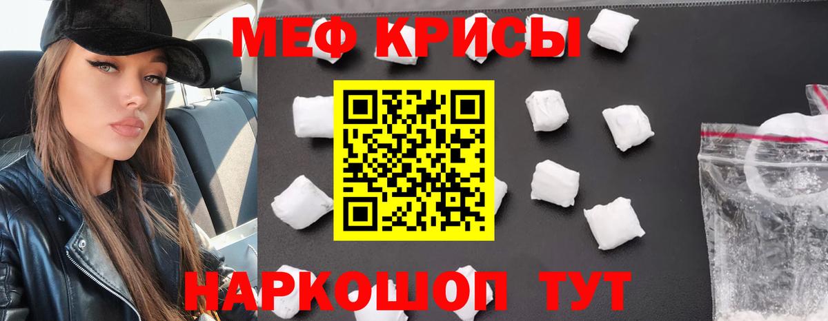Мефедрон кристаллы Лесозаводск