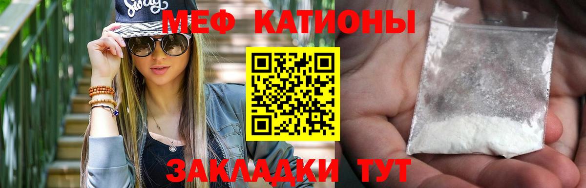 Мефедрон mephedrone  МЯУ-МЯУ mephedrone  Меф  Меф  Лесозаводск  Вход с VPN 