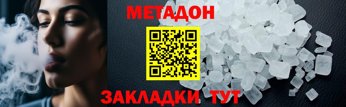Лесозаводск  Метадон белоснежный  Вход с VPN  мега зеркало  Метадон мёд 