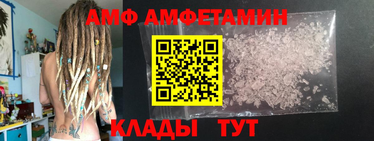 МЕТАМФЕТАМИН витя  МЕТАМФЕТАМИН витя  Лесозаводск  Вход с VPN 