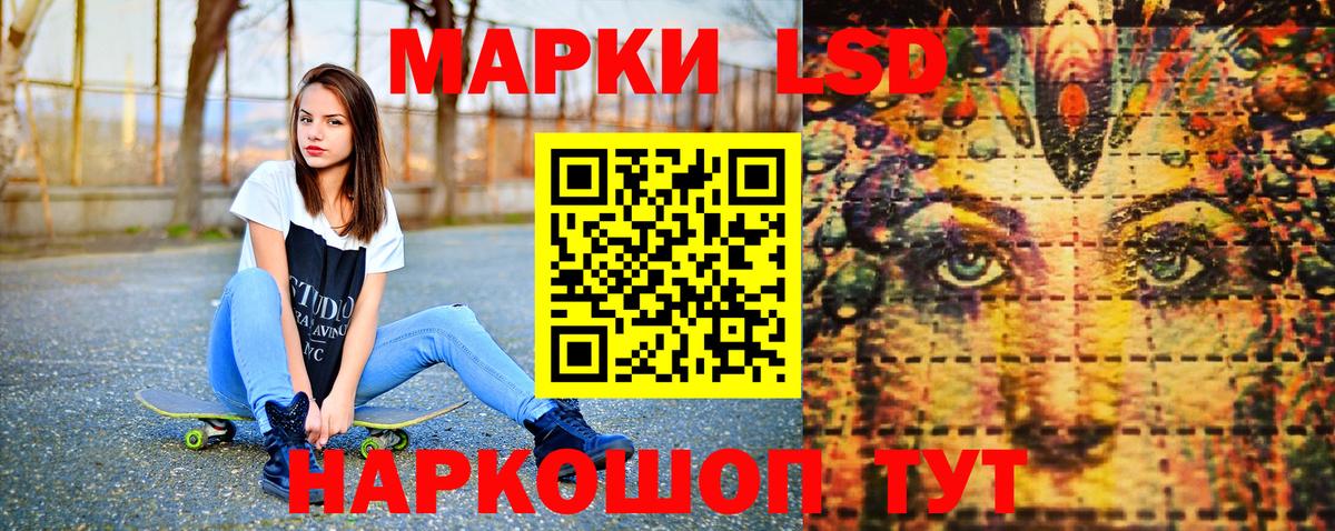 Марки 25I-NBOMe 1,8мг Лесозаводск