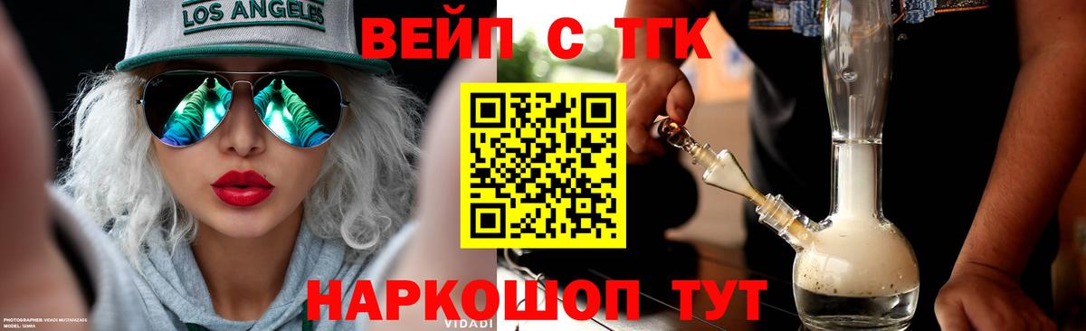Дистиллят ТГК THC oil Лесозаводск